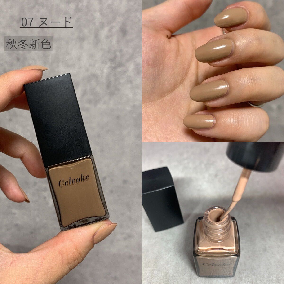 セルヴォーク クレイヴドネイルポリッシュ/Celvoke/マニキュアを使ったクチコミ(4枚目)