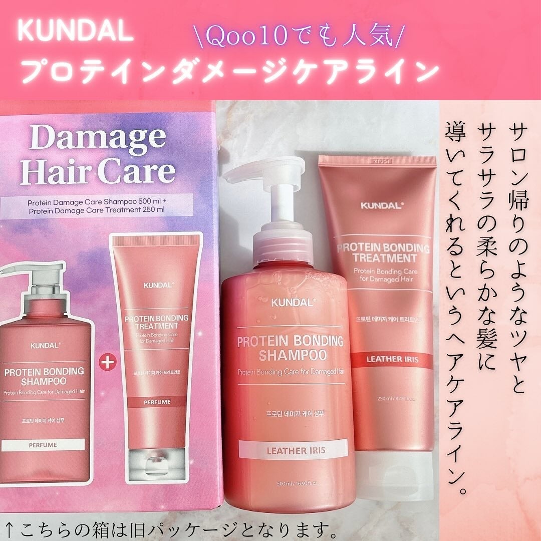クンダル ダメージケア シャンプー/トリートメント/KUNDAL/市販シャンプーを使ったクチコミ(2枚目)