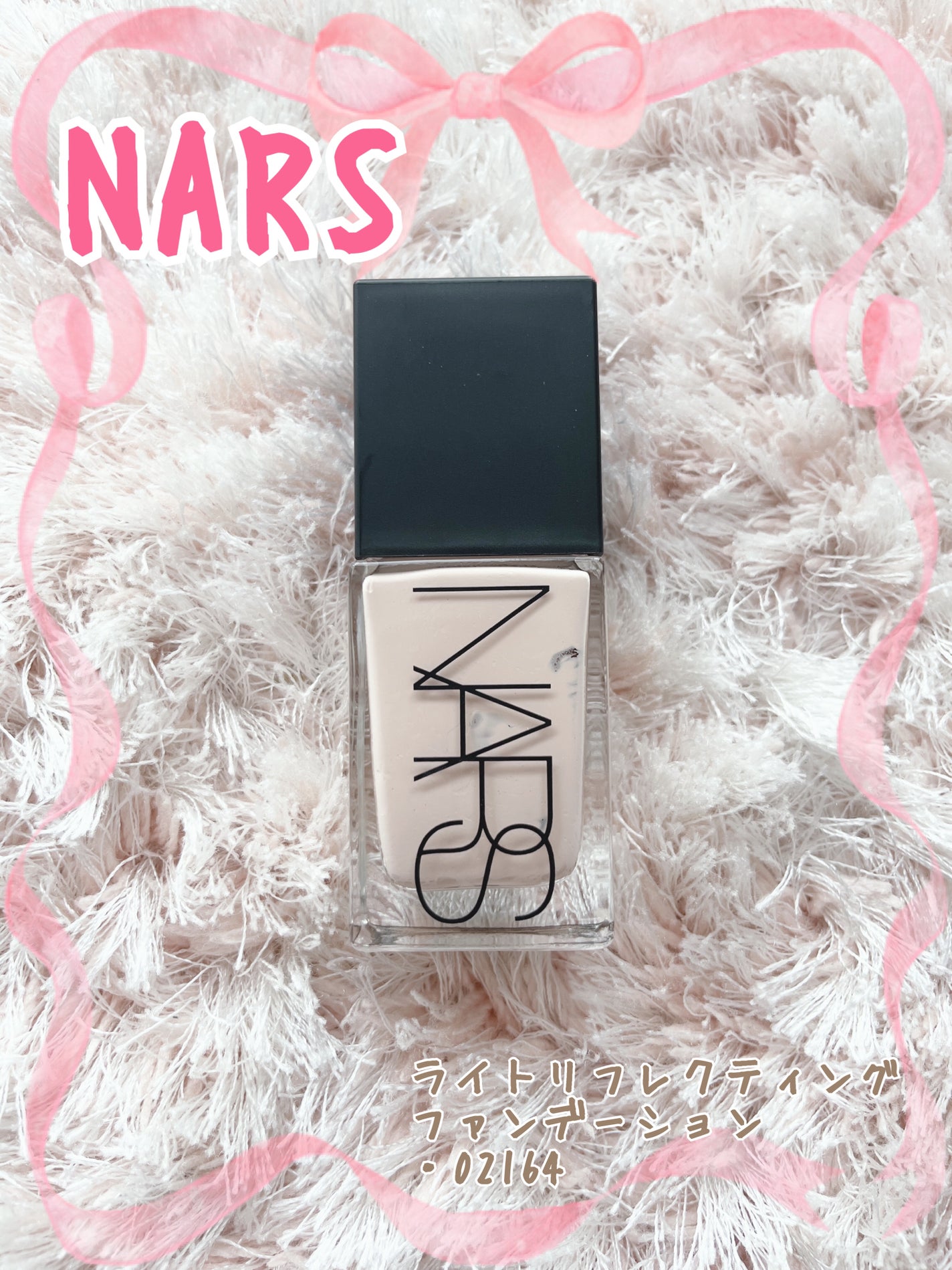 ライトリフレクティング ファンデーション/NARS/リキッドファンデーションを使ったクチコミ(1枚目)