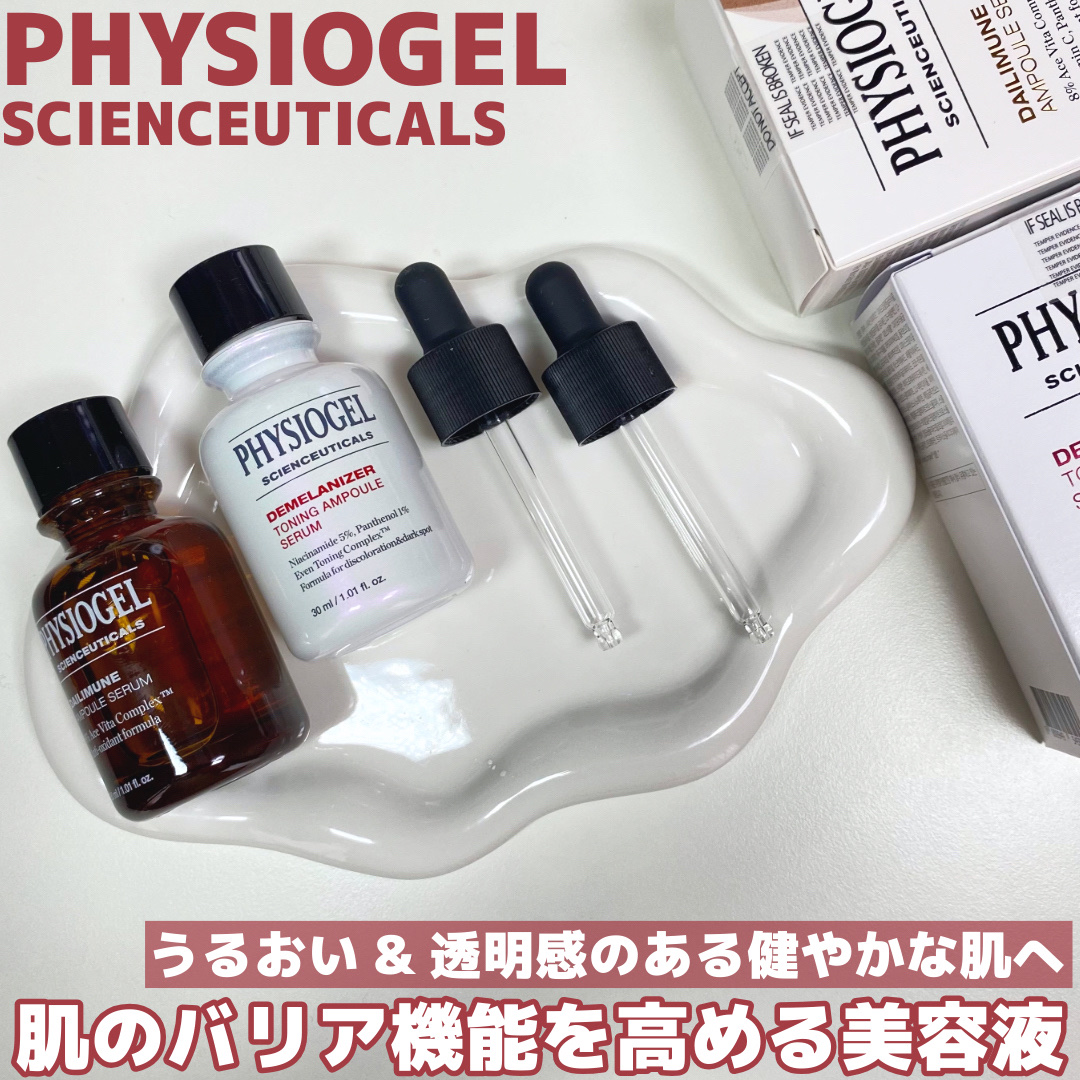 ディメラナイザートーニングアンプル/PHYSIOGEL/美容液を使ったクチコミ（1枚目）