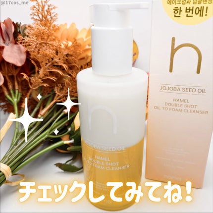 ダブルショットオイルトゥーフォームクレンザー/HAMEL/オイルクレンジングを使ったクチコミ(4枚目)