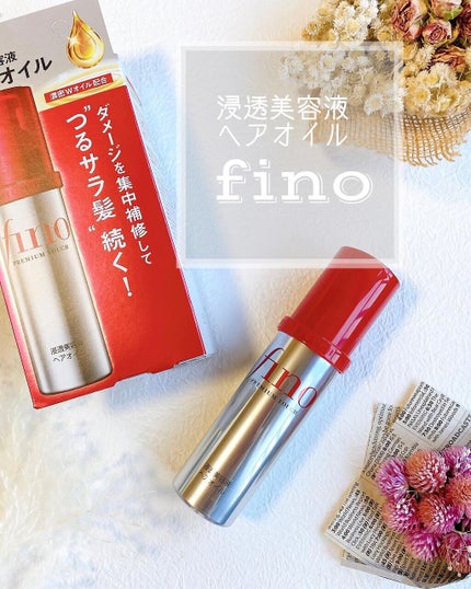 フィーノ プレミアムタッチ 濃厚美容液ヘアオイル/フィーノ/ヘアオイルを使ったクチコミ(1枚目)