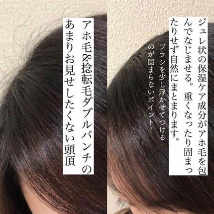 ポイントリペア/plus eau/ヘアジェルを使ったクチコミ(2枚目)
