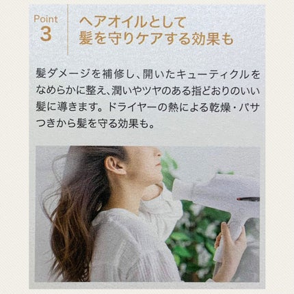 UVカット ヘアオイル/パンテーン/ヘアオイルを使ったクチコミ(7枚目)