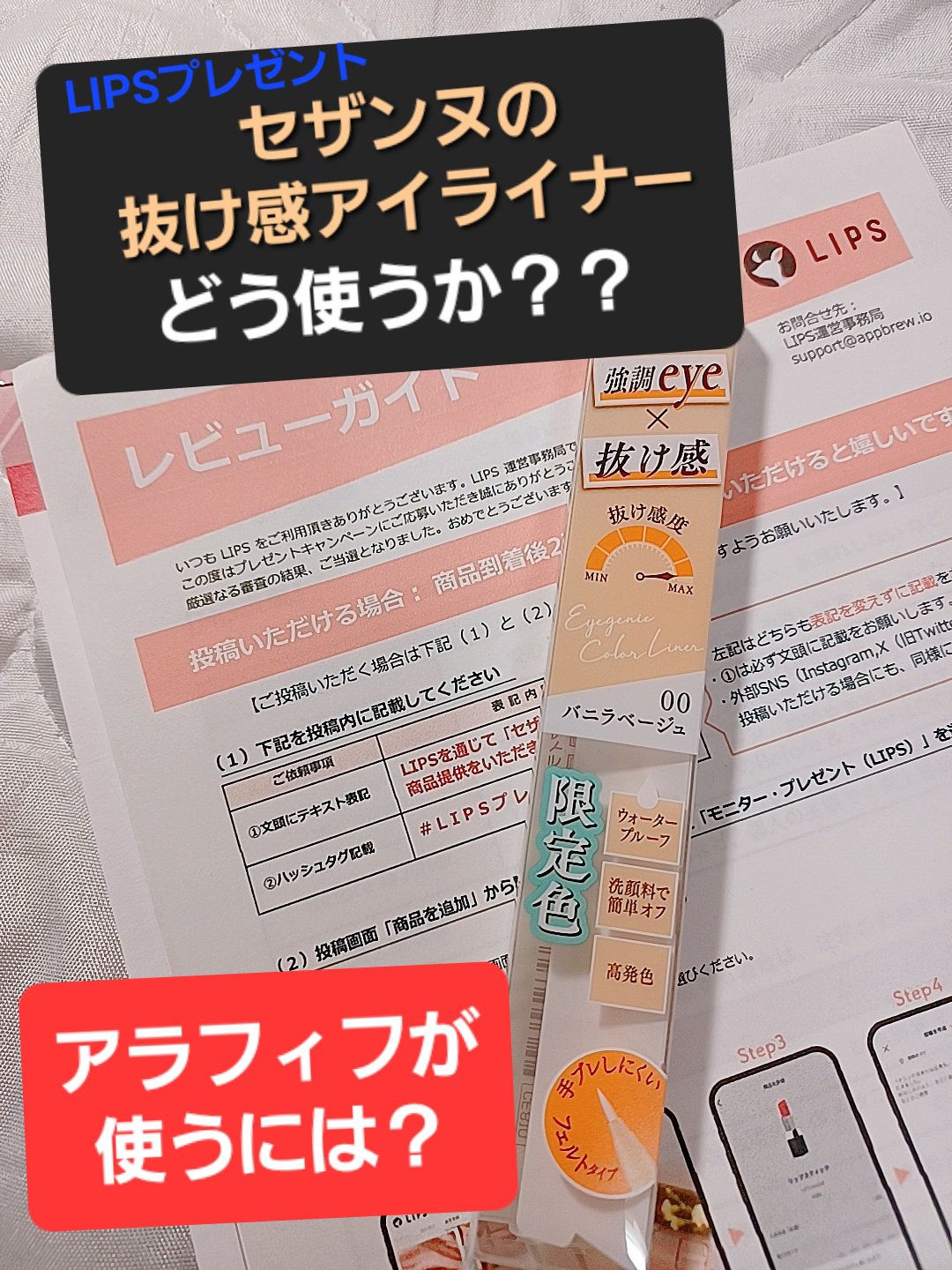 アイジェニックカラーライナー/CEZANNE/アイライナーを使ったクチコミ（1枚目）