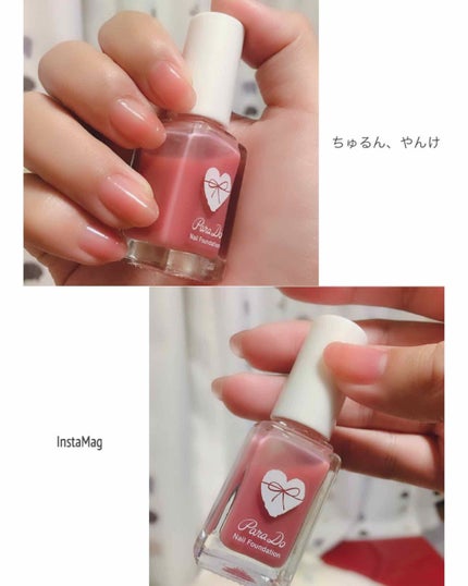 ネイルファンデーション/パラドゥ/マニキュアを使ったクチコミ(1枚目)