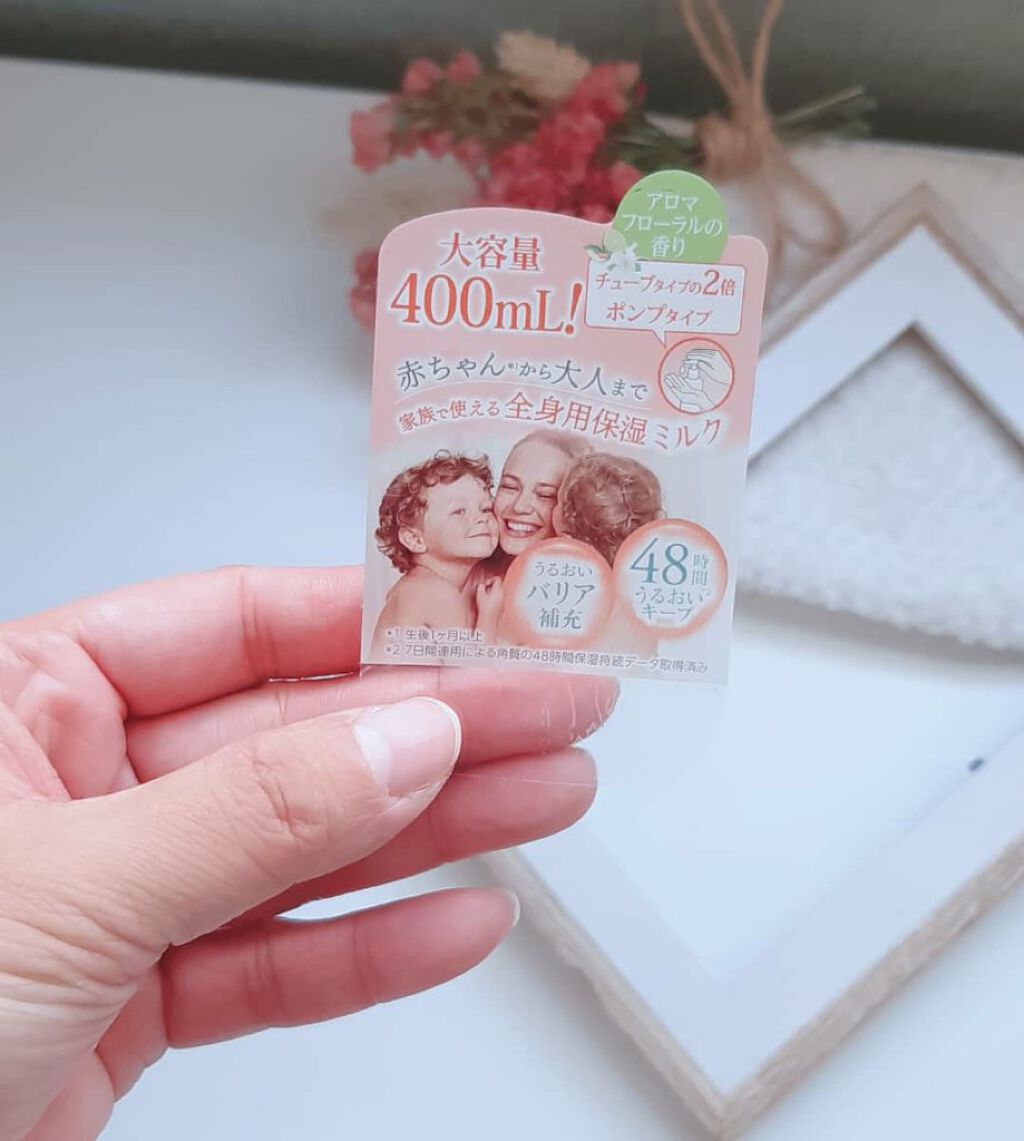 みぃ on LIPS 「アベンヌ トリクセラNTフルイドミルク〈全身用保湿ミルク(敏..」(4枚目)