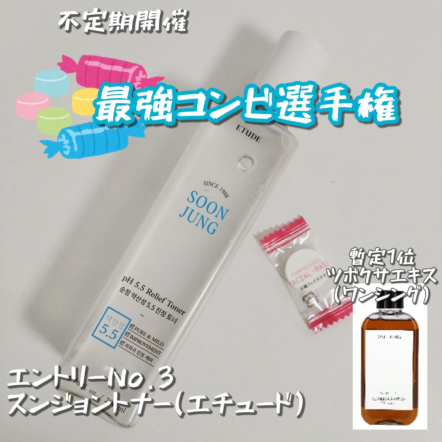 スンジョン トナー/ETUDE/化粧水を使ったクチコミ(1枚目)