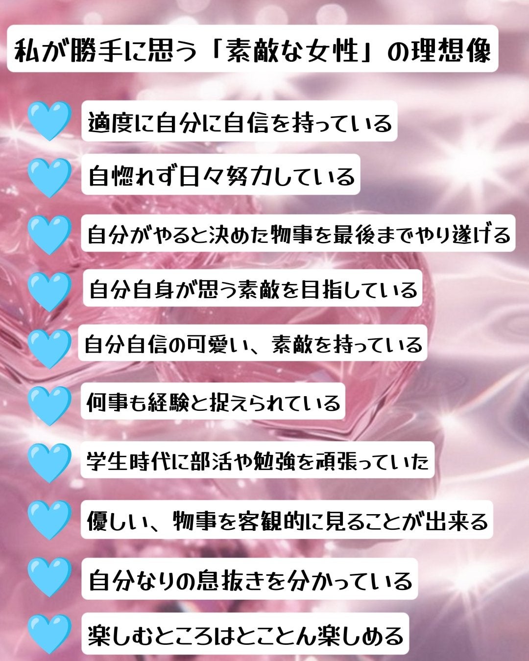 どっかのキティちゃん on LIPS 「「素敵な女性計画」を始めました!私が思う「素敵な女性」に少しで..」(5枚目)