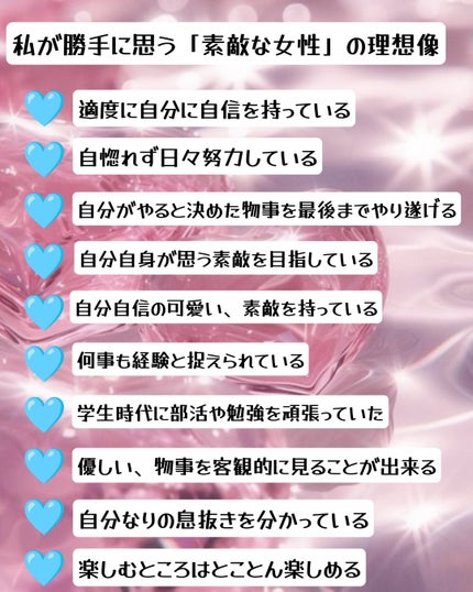 どっかのキティちゃん on LIPS 「「素敵な女性計画」を始めました!私が思う「素敵な女性」に少しで..」(5枚目)