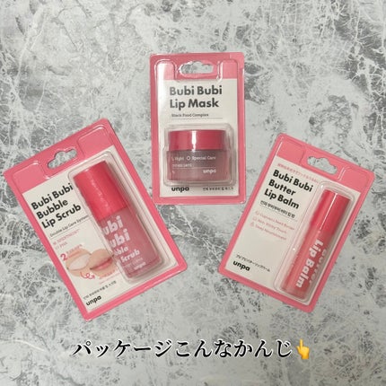 ブビブビ リップマスク/unpa/リップマスクを使ったクチコミ(8枚目)
