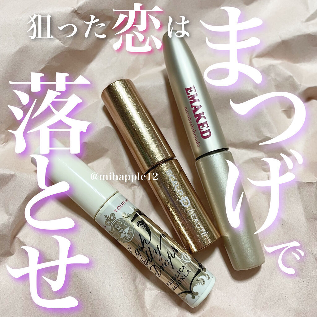 スカルプD ボーテ ピュアフリーアイラッシュセラム　プレミアム/アンファー(スカルプD)/まつげ美容液を使ったクチコミ（1枚目）