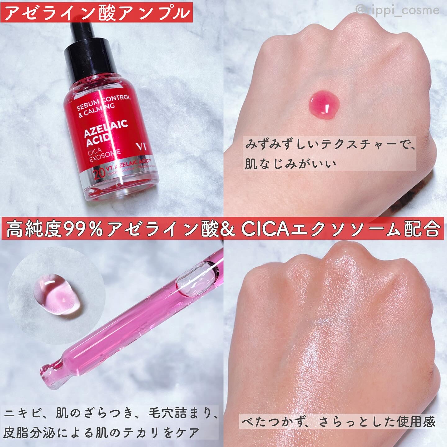 AZケア マスク/VT/シートマスク・パックを使ったクチコミ（3枚目）