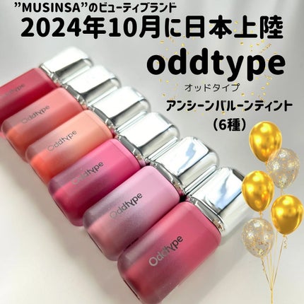 UNSEEN BLUR TINT/Oddtype/口紅を使ったクチコミ(2枚目)