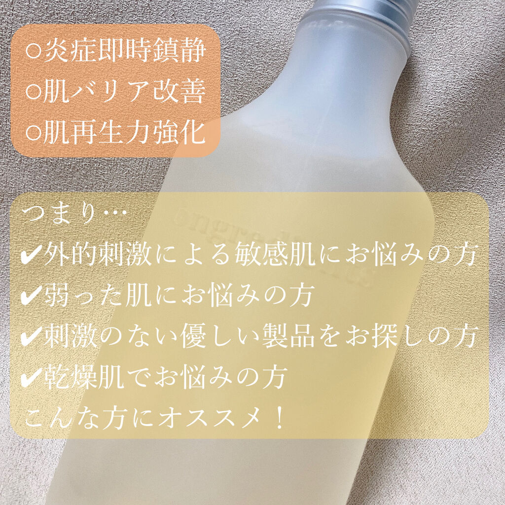 Ongredients Moisture Calming Essenceのクチコミ「「エコ+オーガニック」人にも環境にも優しいサスティナブルブランド🌿♡
ーーーーーーーーーーーー.....」（2枚目）