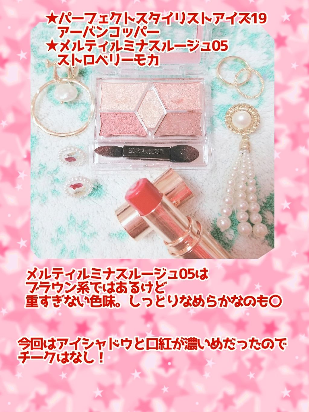 メルティールミナスルージュ/キャンメイク/口紅を使ったクチコミ（2枚目）