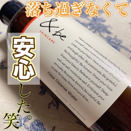 &be クリアクレンズウォーター/&be/クレンジングウォーターを使ったクチコミ(1枚目)