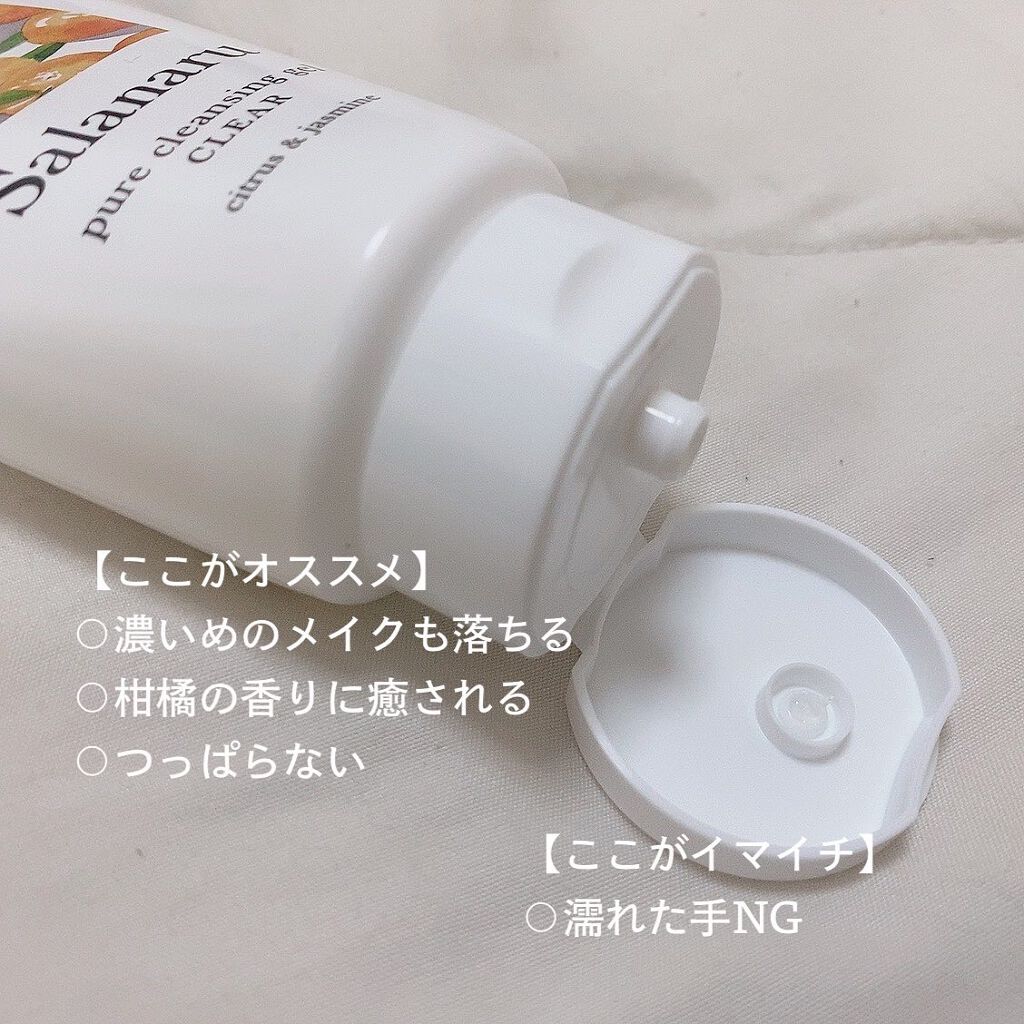 Salanaru ピュアクレンジングジェル クリア/Salanaru(サラナル)/クレンジングジェルを使ったクチコミ(6枚目)