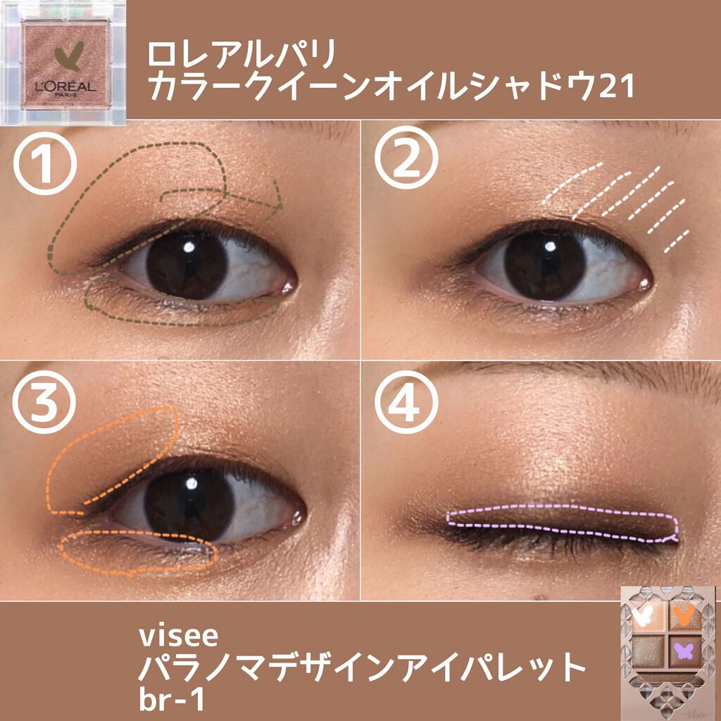 カラークイーン オイルシャドウ #21/ロレアル パリ/単色アイシャドウを使ったクチコミ（2枚目）