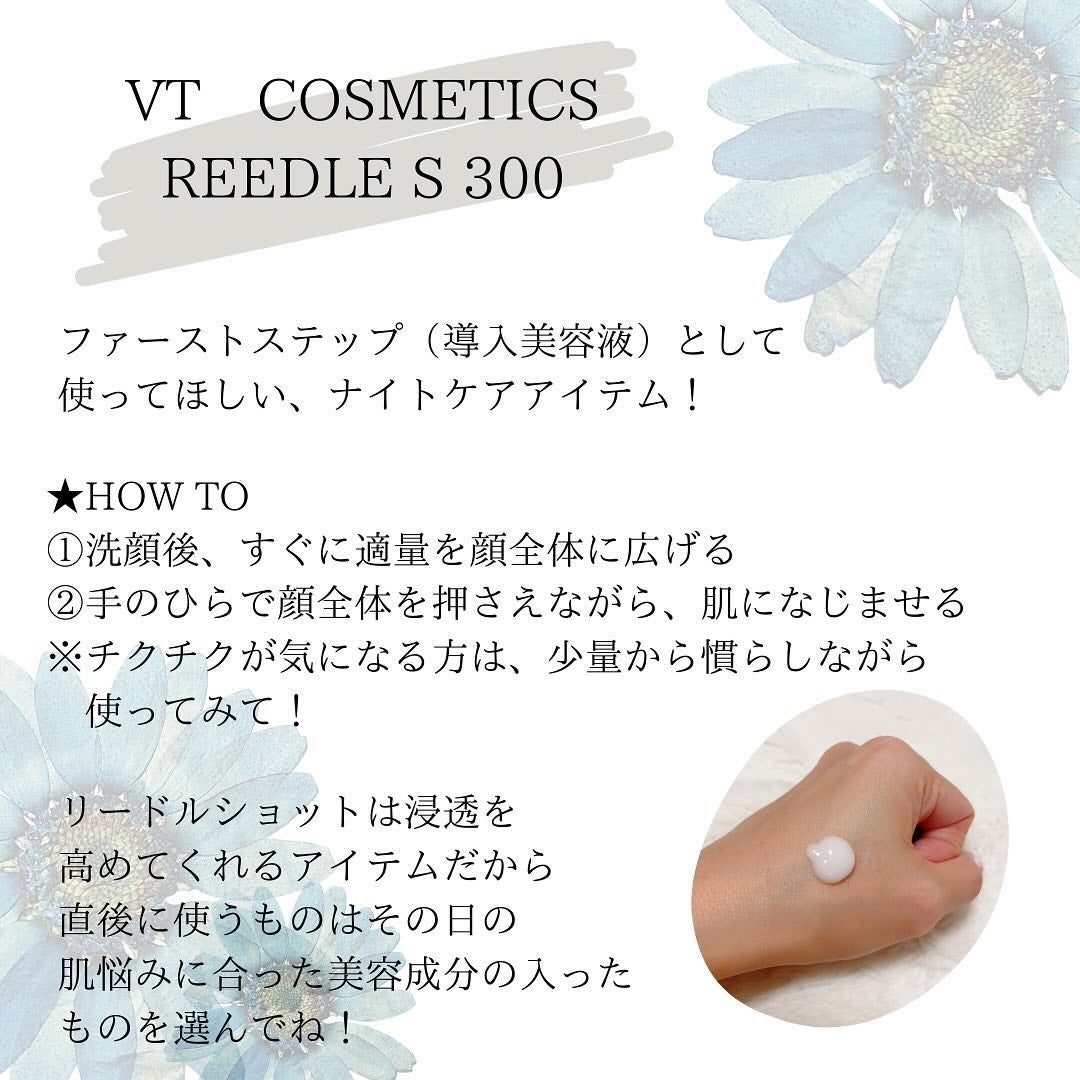 リードルショット300/VT/美容液を使ったクチコミ(4枚目)