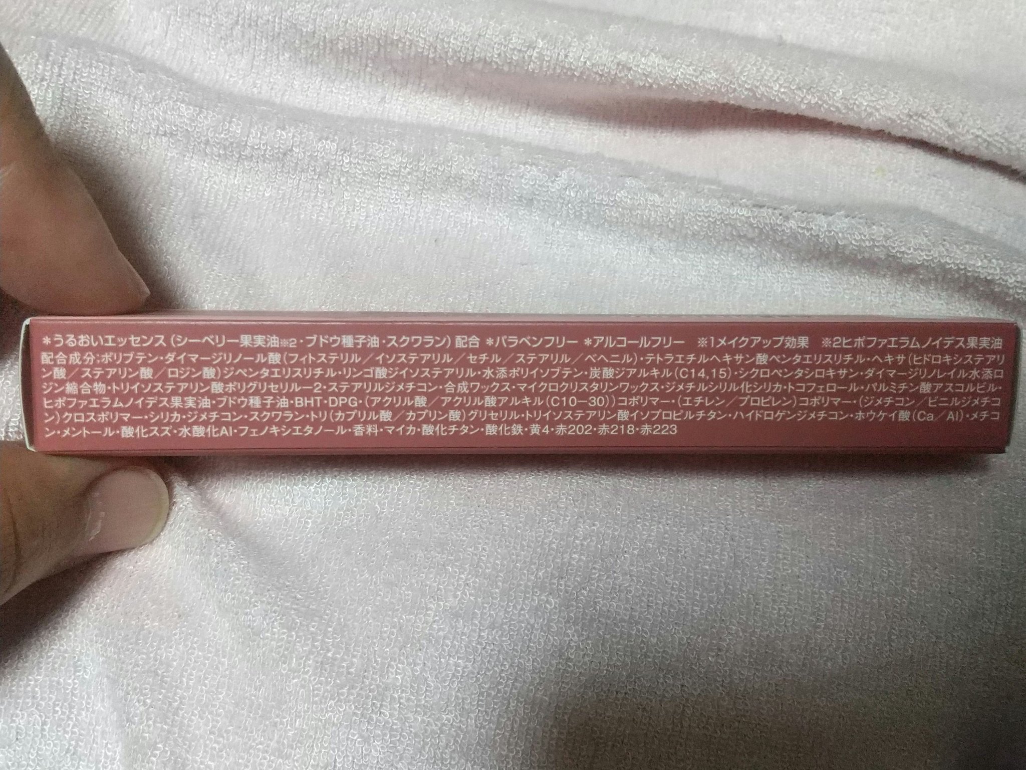 ブレンドベリー リップバルーン/BLEND BERRY/口紅を使ったクチコミ（3枚目）