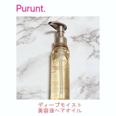 プルント ディープモイスト 美容液ヘアオイル
使ってみました🌿
・
・
＊使用感＊
オイルだけどベタベタ感がなく、しっとりまとまった仕上がりになりました✨
乾燥でパサついてしまう季節ですが、そんなことも