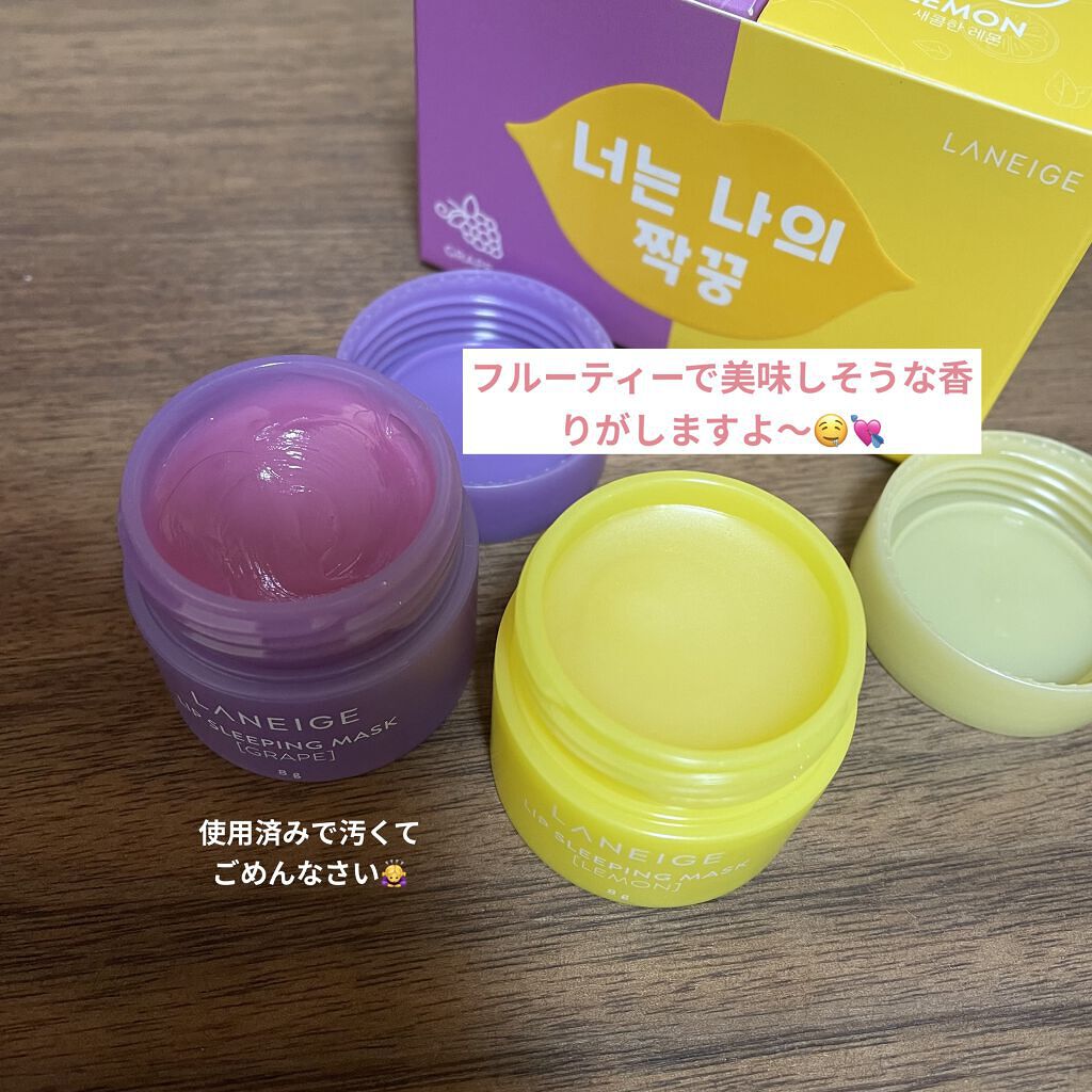 リップスリーピングマスク 相棒エディション/LANEIGE/リップケアを使ったクチコミ（3枚目）