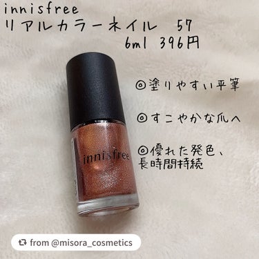 リアルカラーネイル/innisfree/マニキュアを使ったクチコミ（2枚目）