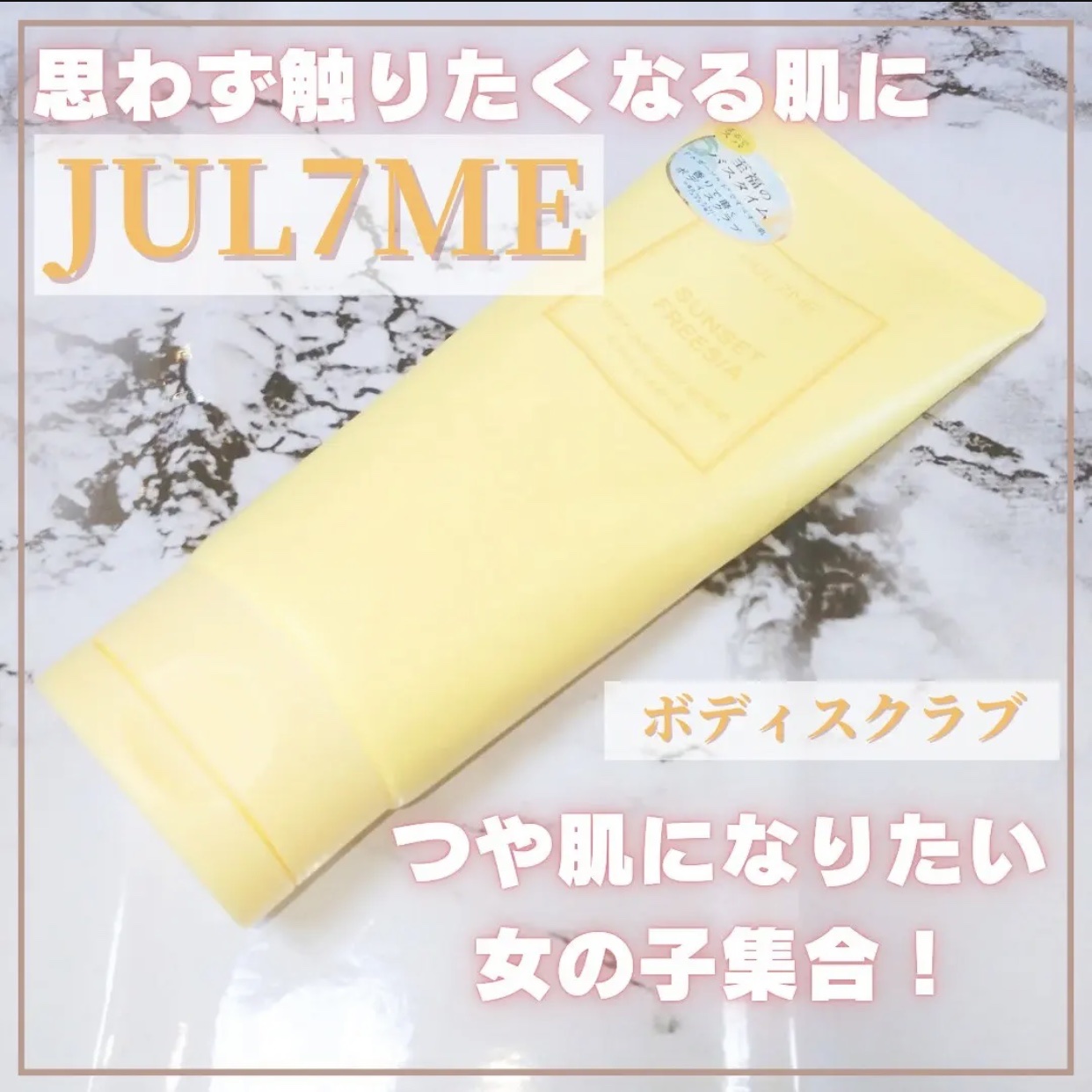今回は過去の投稿の紹介になりますっ！
冬で露出の少ない今に肘や膝の角質ケアしませんか？
これから春夏と露出が増えていくので今のうちからおうち美容しましょ✨️

✼••┈┈••✼••┈┈••✼••┈┈••✼••┈┈••✼
#スキマ時間で自分磨