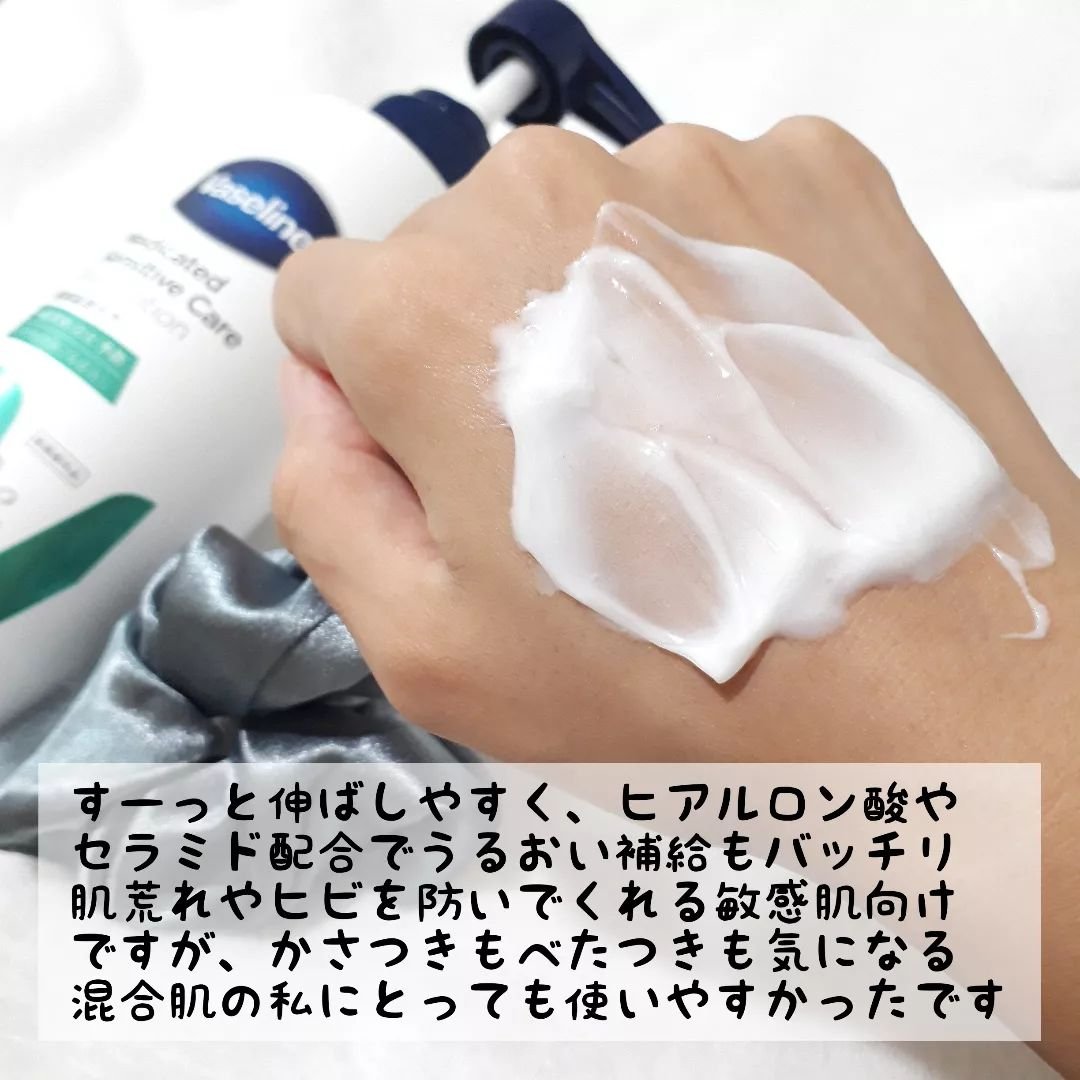 メディケイティッド センシティブケア ボディローション うるおいケア <医薬部外品>/ヴァセリン/ボディローションを使ったクチコミ（3枚目）