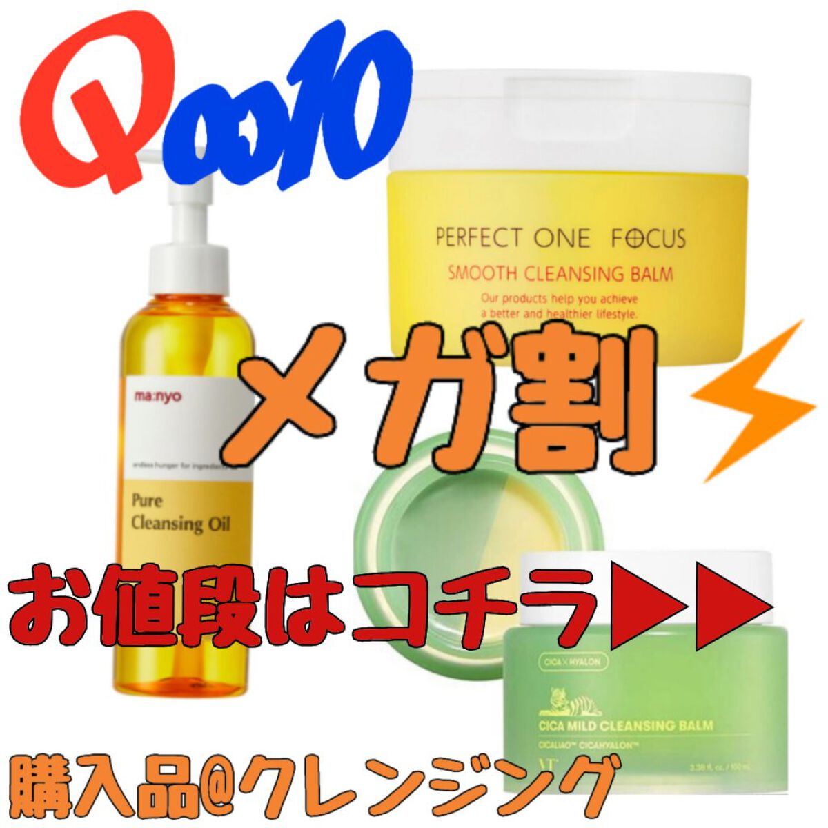 スムースクレンジングバーム/PERFECT ONE  FOCUS/クレンジングバームを使ったクチコミ（1枚目）