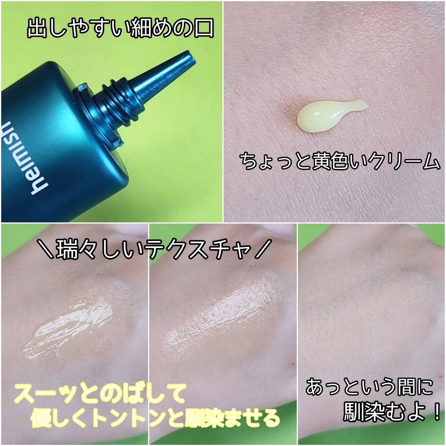 マリンケア レチノールアイセラム/heimish/アイケア・アイクリームを使ったクチコミ(4枚目)