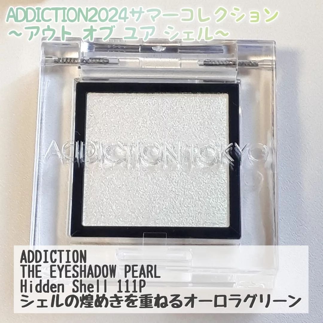 アディクション ザ アイシャドウ スパークル/ADDICTION/単色アイシャドウを使ったクチコミ(2枚目)