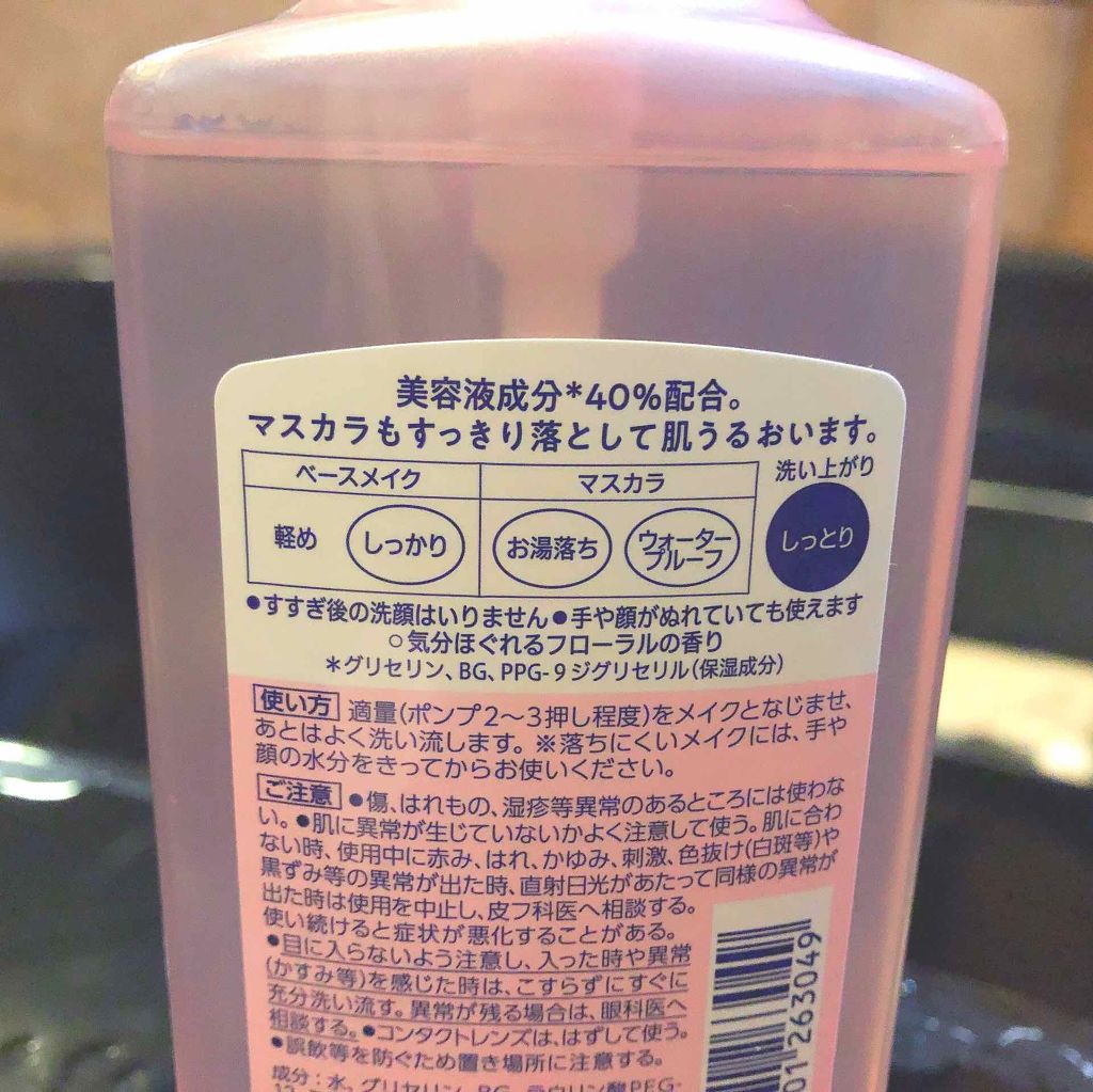 うるおいクレンジングリキッド/ビオレ/クレンジングウォーターを使ったクチコミ(3枚目)