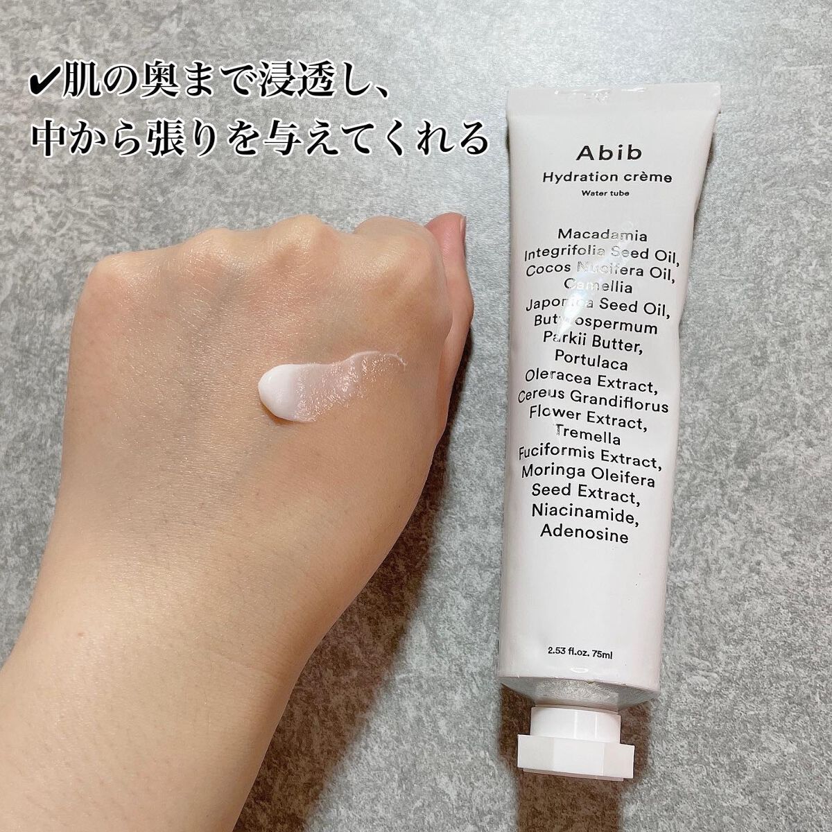 HYDRATION GEL WATER TUBE/Abib /フェイスクリームを使ったクチコミ(4枚目)