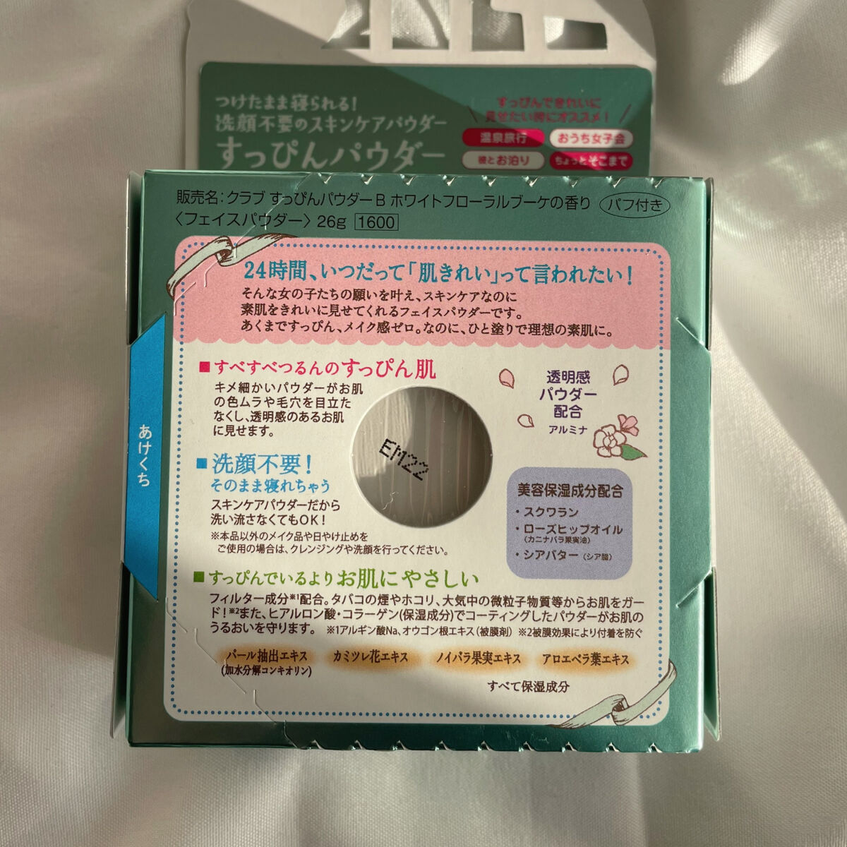 すっぴんパウダー  ホワイトフローラルブーケの香り/クラブ/プレストパウダーを使ったクチコミ（3枚目）