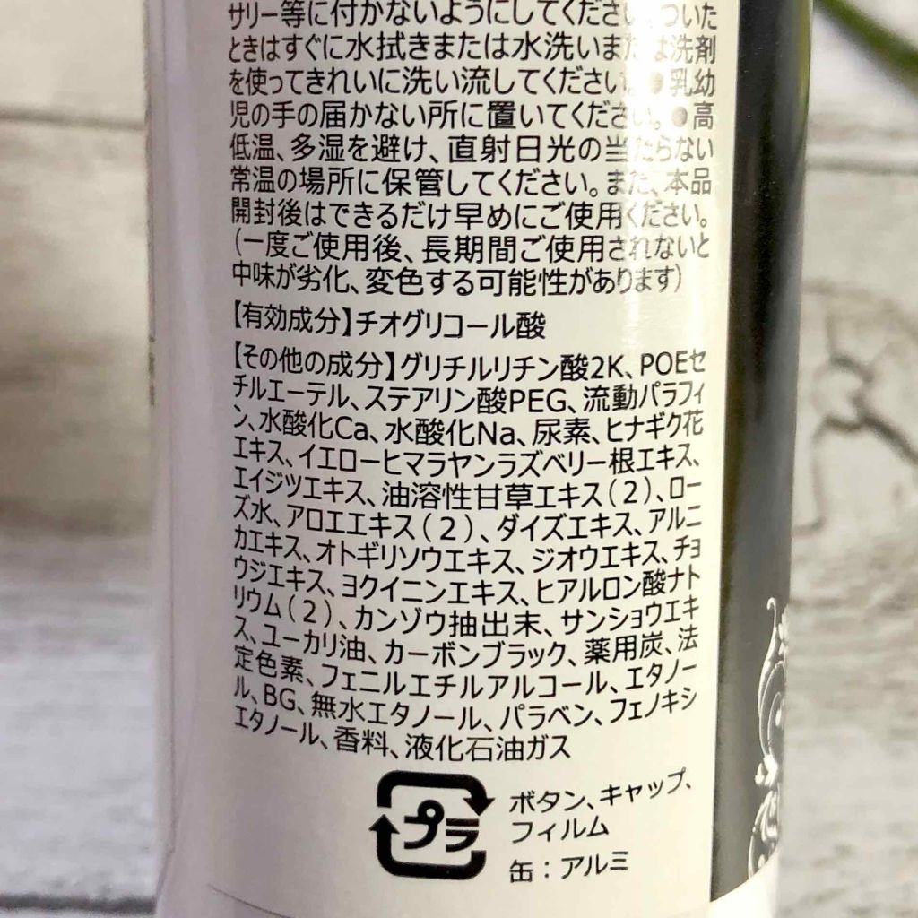 ブラックフォーム/Silky Remover/ボディサプリメントを使ったクチコミ（2枚目）