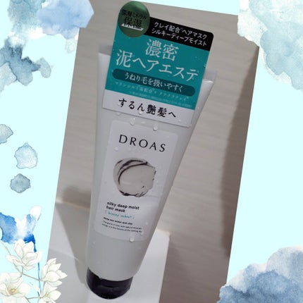 クレイヘアマスク シルキーディープモイスト/DROAS/ヘアマスク・ヘアパックを使ったクチコミ(2枚目)
