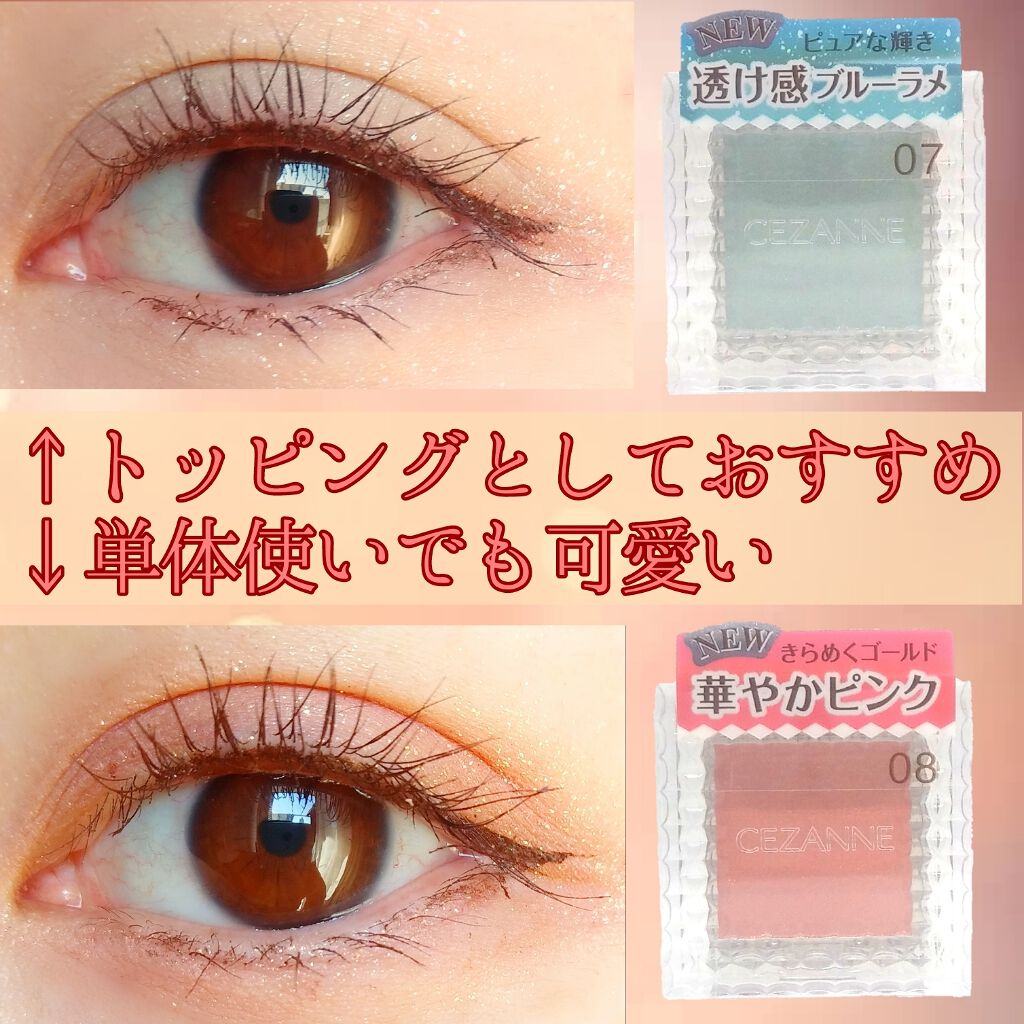 シングルカラーアイシャドウ/CEZANNE/単色アイシャドウ by しるこ