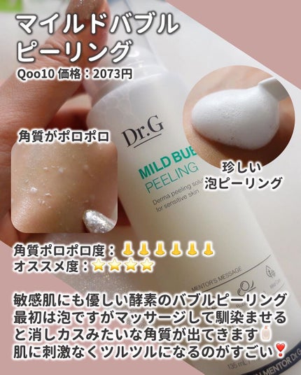 ブライトニングアップサンプラス/Dr.G/日焼け止めクリームを使ったクチコミ(6枚目)