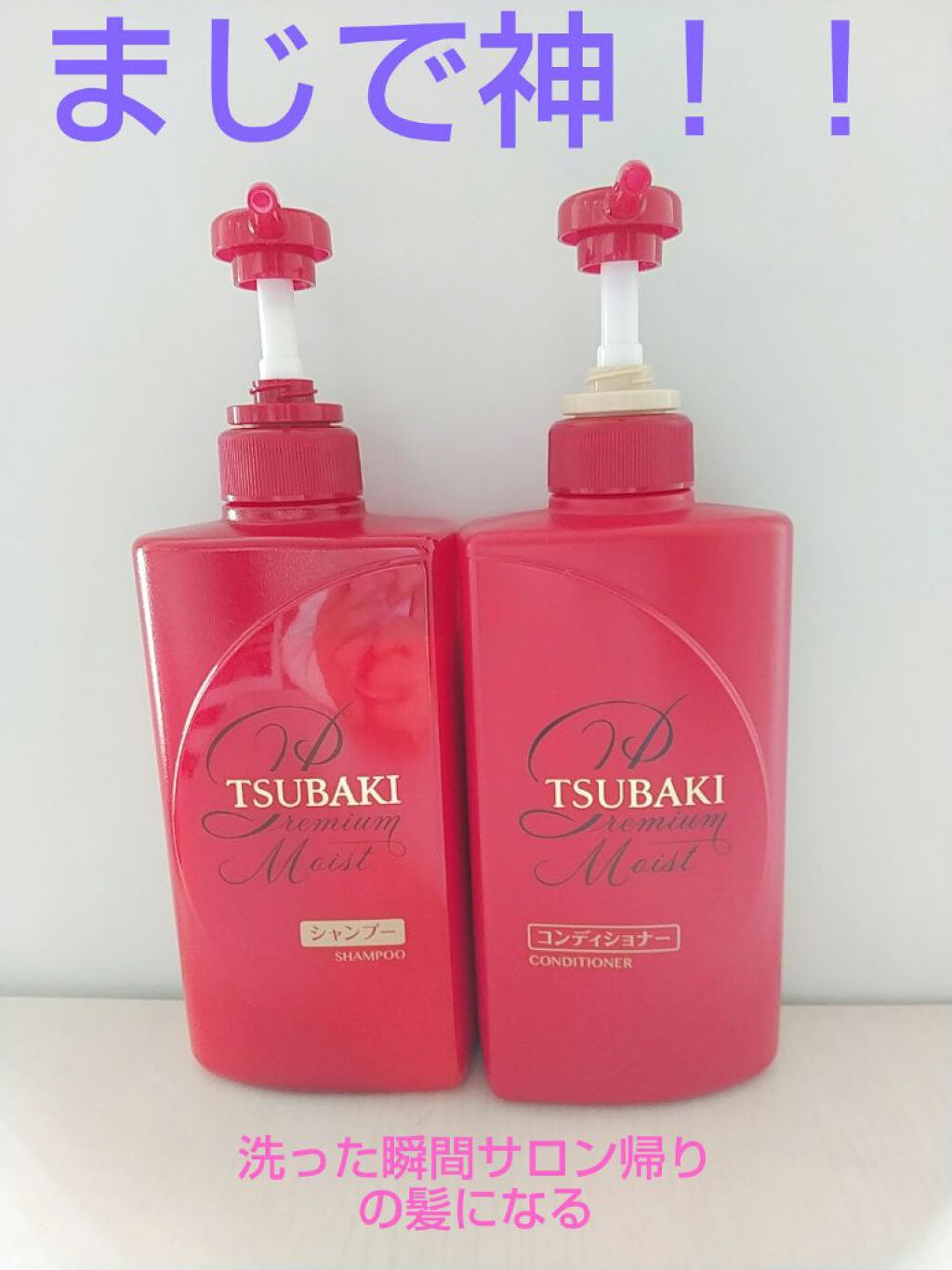 プレミアムリペアマスク（資生堂　プレミアムリペアマスク）/TSUBAKI/ヘアマスク・ヘアパックを使ったクチコミ（1枚目）