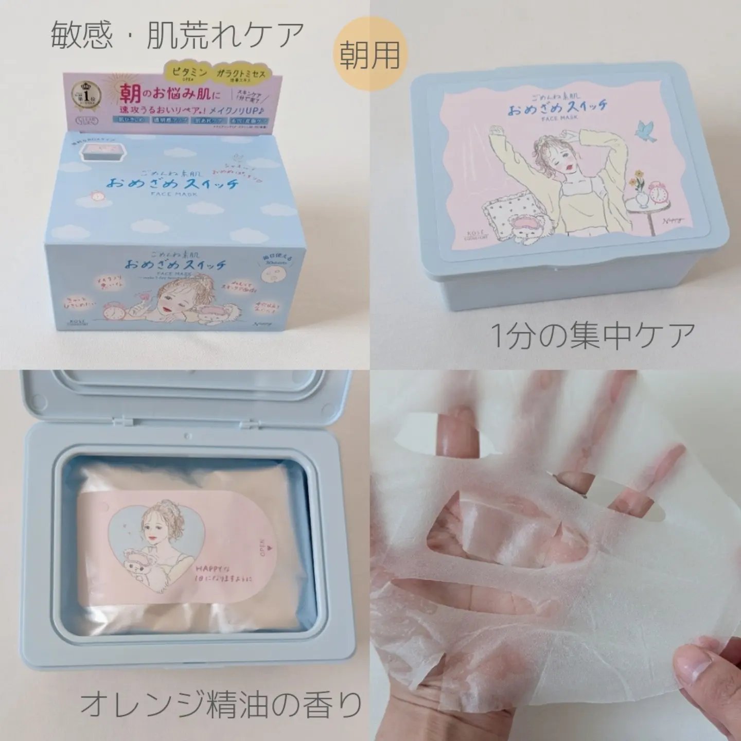 クリアターン ごめんね素肌 おやすみリペアクリーム/クリアターン/フェイスクリームを使ったクチコミ（2枚目）