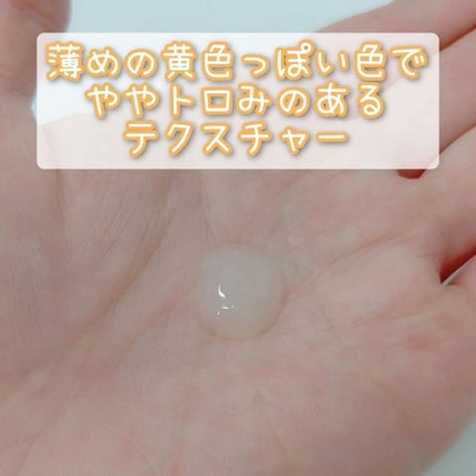 ホワイトニングパーフェクトエッセンス/MEOTO/美容液を使ったクチコミ(3枚目)