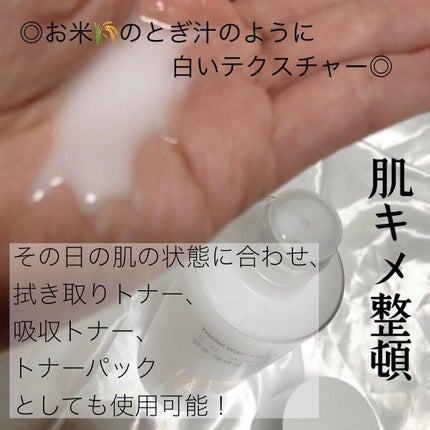 ライスピュアジェル&クリーム/THANK YOU FARMER/フェイスクリームを使ったクチコミ(4枚目)