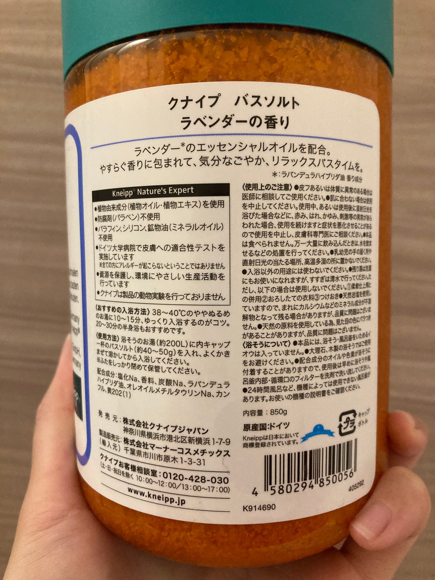 クナイプ バスソルト ラベンダーの香り/クナイプ/無機塩系入浴剤を使ったクチコミ(4枚目)