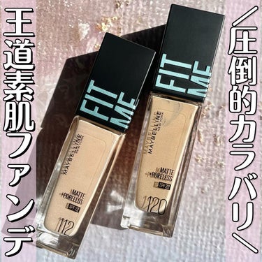 フィットミー リキッドファンデーション R/MAYBELLINE NEW YORK/リキッドファンデーションを使ったクチコミ（1枚目）