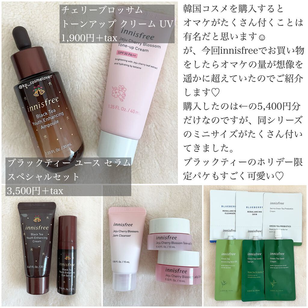 チェリーブロッサム トーンアップ クリーム UV SPF30 / PA++ チューブタイプ/innisfree/化粧下地を使ったクチコミ(2枚目)