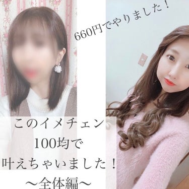 こんばんは〜💭
今回は最近使ってる100均(セリア)で購入したヘアエクステの下ろした編〜の付け方のご紹介です！

商品詳細と2つ結びの付け方は別記事に載ってます！

ではさっそく付け方説明スタート！

