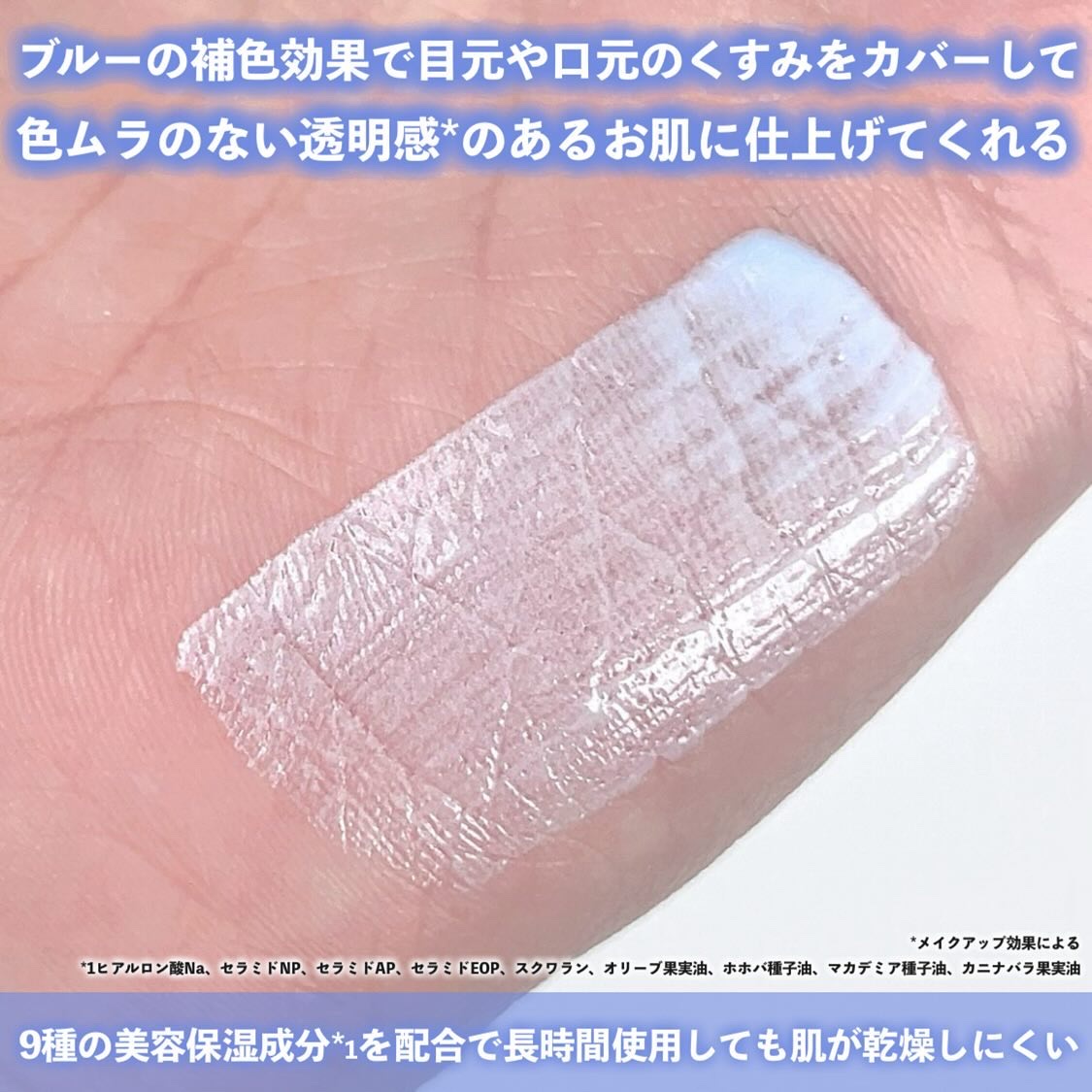 ブライトカラーシーラー/CEZANNE/コンシーラーを使ったクチコミ（3枚目）