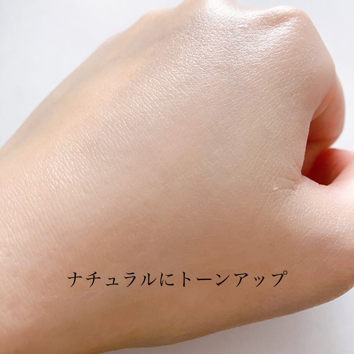 yuna** on LIPS 「敏感肌でも使えるトーンアップした下地/ナチュラルに血色感を高め..」(7枚目)